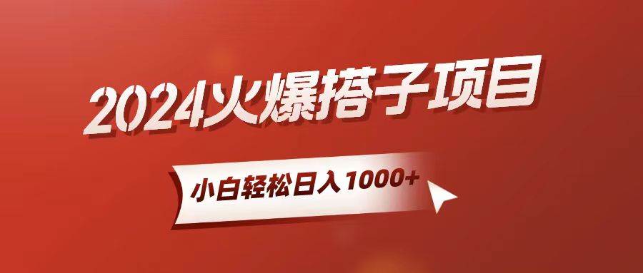 小白轻松上手，日入1000+，搭子项目-棋牌资源站