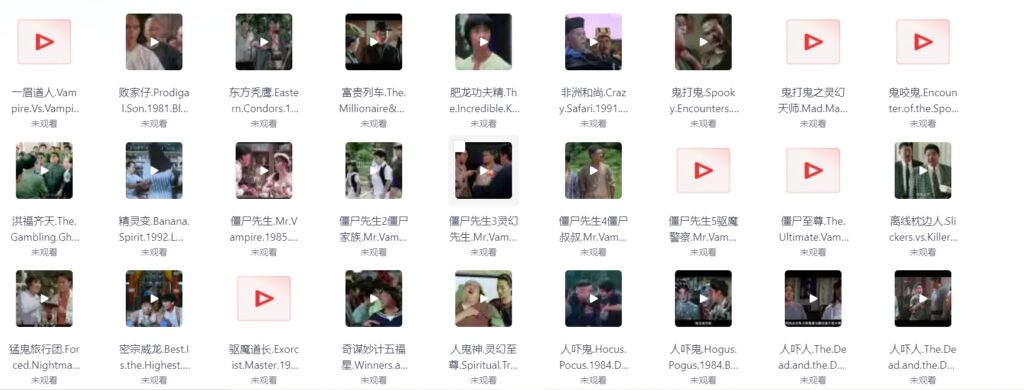 【合集】林正英电影系列 共43部-棋牌资源站