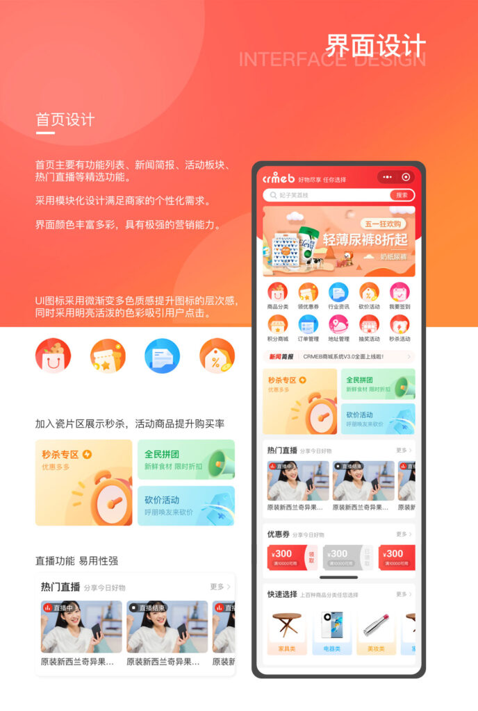 CRMEB开源商城系统-棋牌资源站