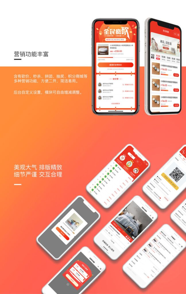CRMEB开源商城系统插图1