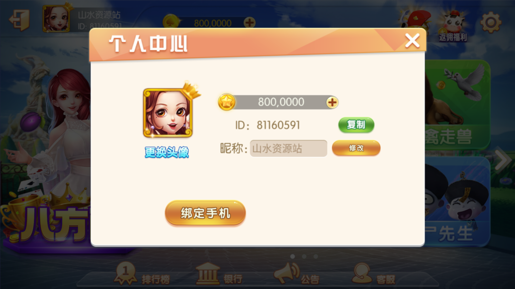 网狐系列三网通八方阁+新乐汇插图4 网狐系列三网通八方阁+新乐汇插图4