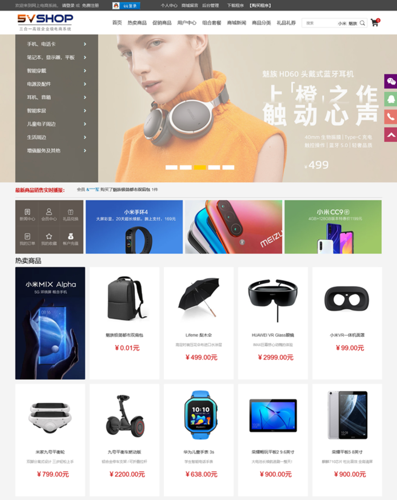 5vShop商城系统 v2.6-棋牌资源站