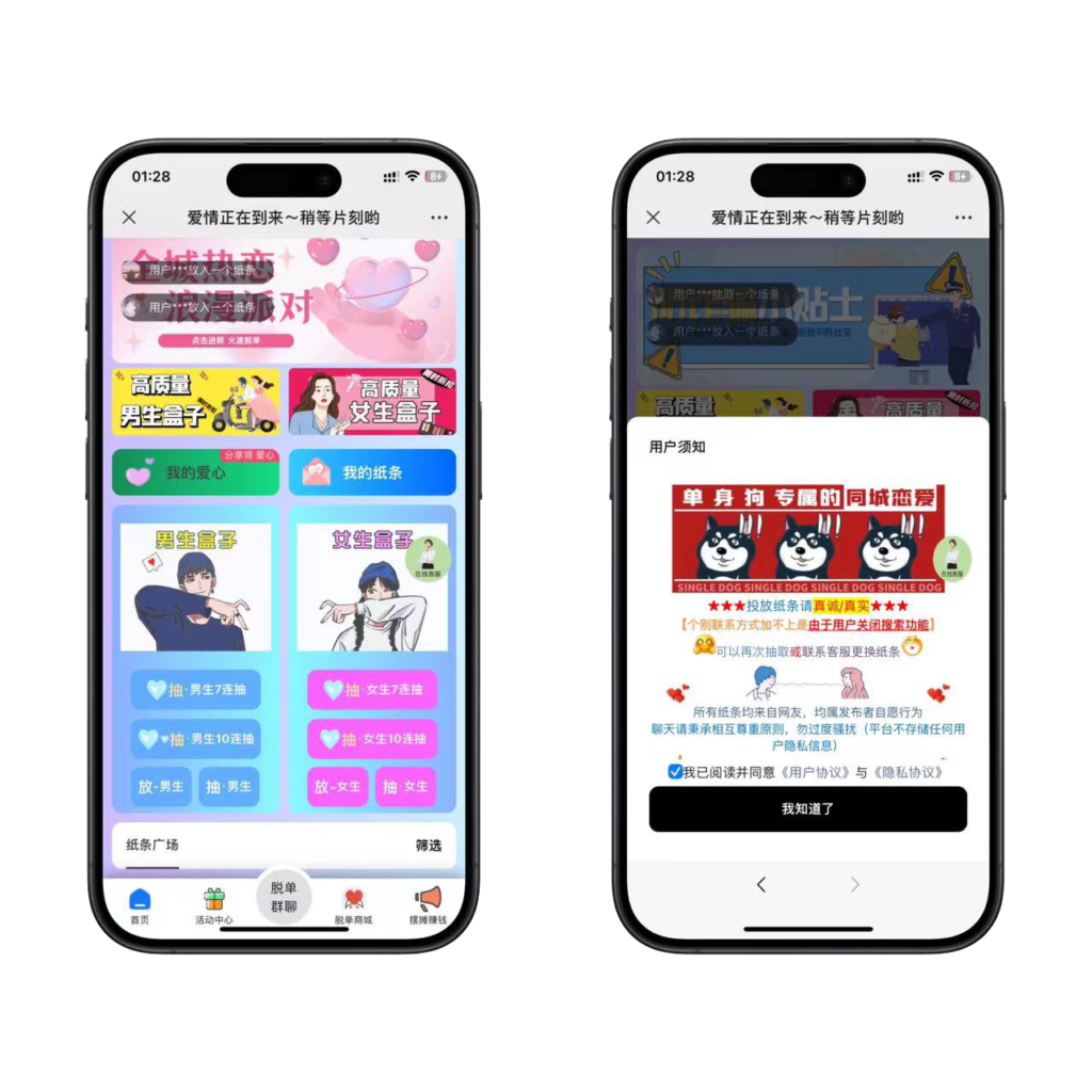 全新二开盲盒交友付费进群二合一系统-棋牌资源站