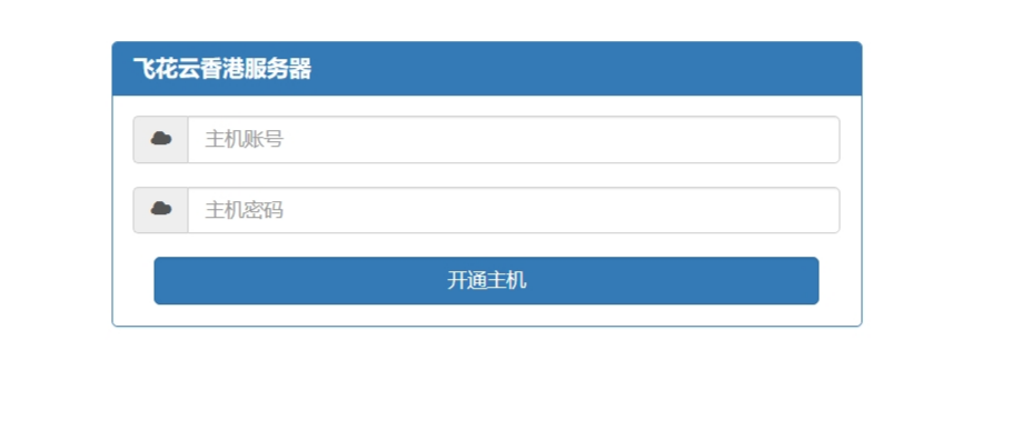 kangle主机在线开通网站源码纯净版-棋牌资源站