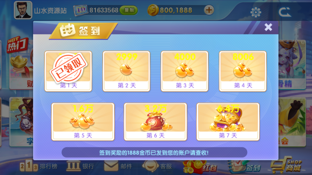 网狐系列三网通 飞米电玩插图4 网狐系列三网通 飞米电玩插图4