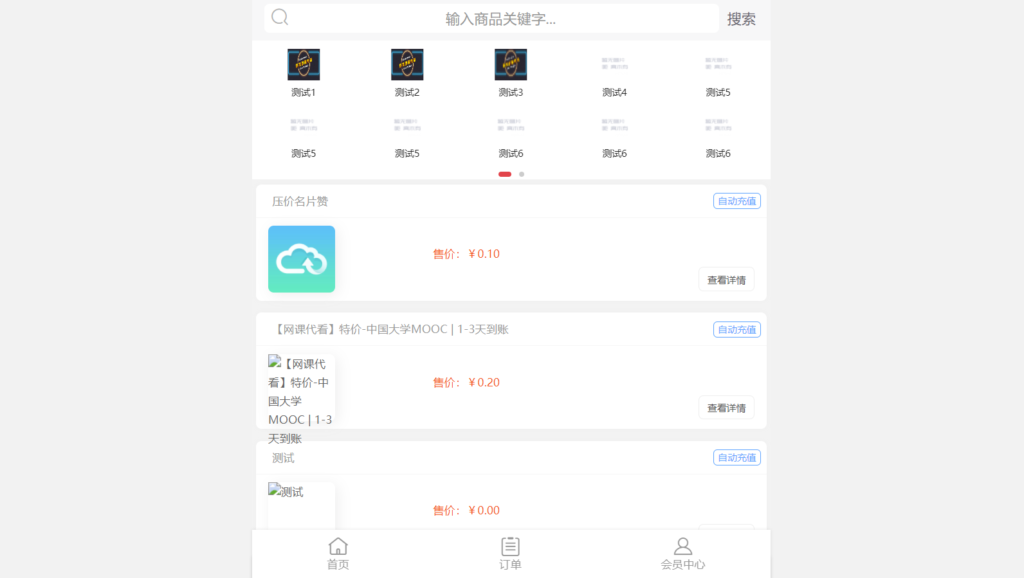 风吹雨代刷发卡商城多模板源码+搭建教程-棋牌资源站