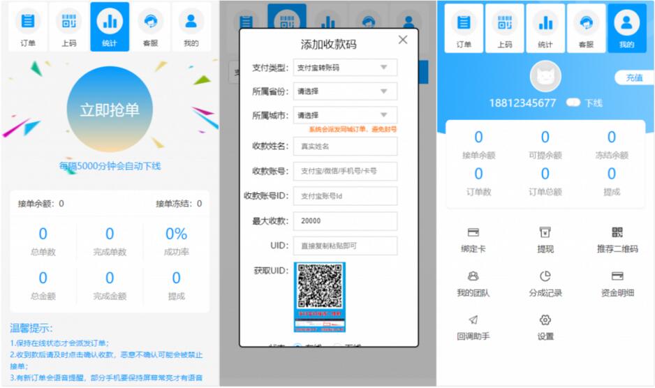 最新更新桔子固码跑分支付平台源码+完整数据+完美运营版+升级版最新-棋牌资源站