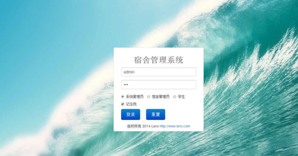 java+mysql校园学校宿舍管理系统源码-棋牌资源站