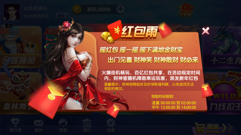 网狐系列三网通大富豪插图7 网狐系列三网通大富豪插图7