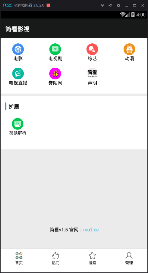 简看视频app源码 VIP视频解析E4A源码 带类库可直接编译-棋牌资源站