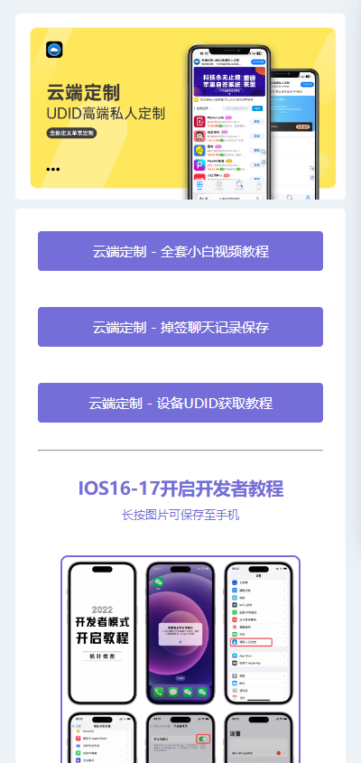 微商云端软件发布页源码纯净版-棋牌资源站