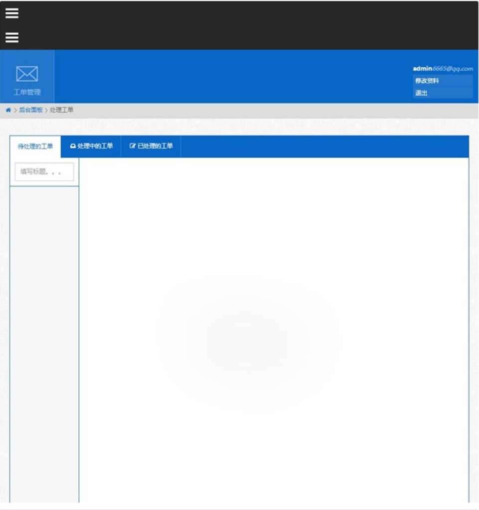 最新工单系统商业开源版 THINKPHP内核 多用户+多客服+短信+邮件通知，可对接自有系统插图2