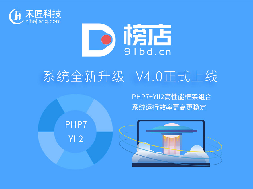 PHP仿禾匠D榜店小程序商城前后端源码-棋牌资源站