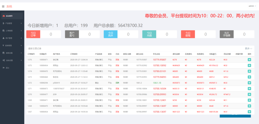 【微盘】基金宝余额宝版[已删除广告+已清后门]插图3