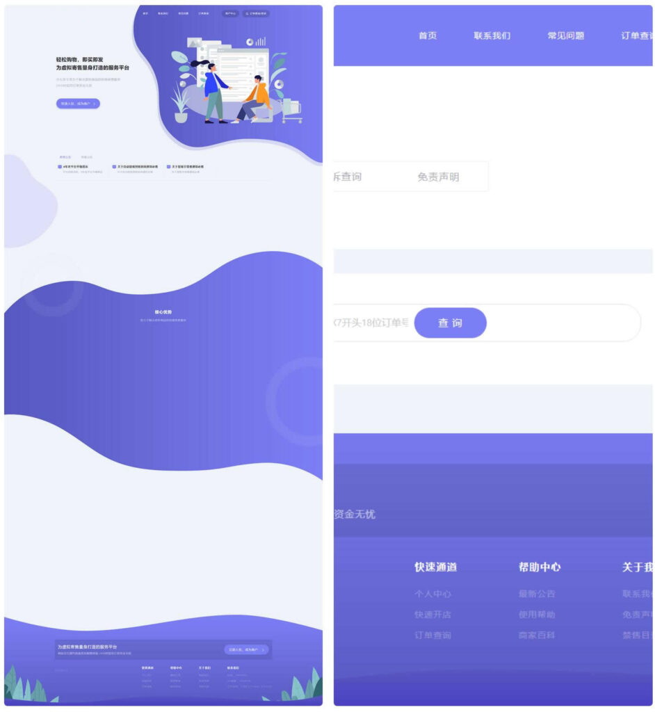【自动发卡】企业商户运营版带WAP手机端-棋牌资源站