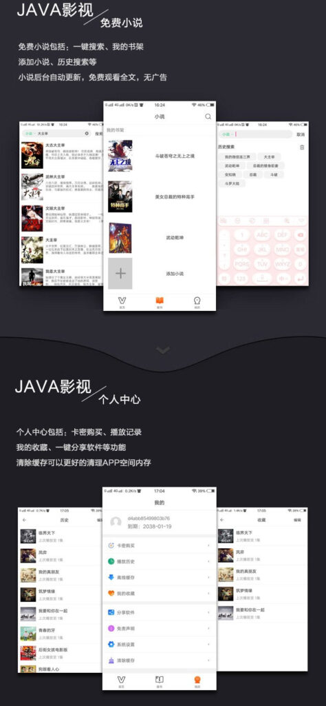 新UI新版JAVA原生双端影视APP投屏影视APP源码-棋牌资源站