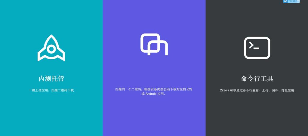 PHP仿fir.im全新智能APP应用分发托管系统源码-棋牌资源站