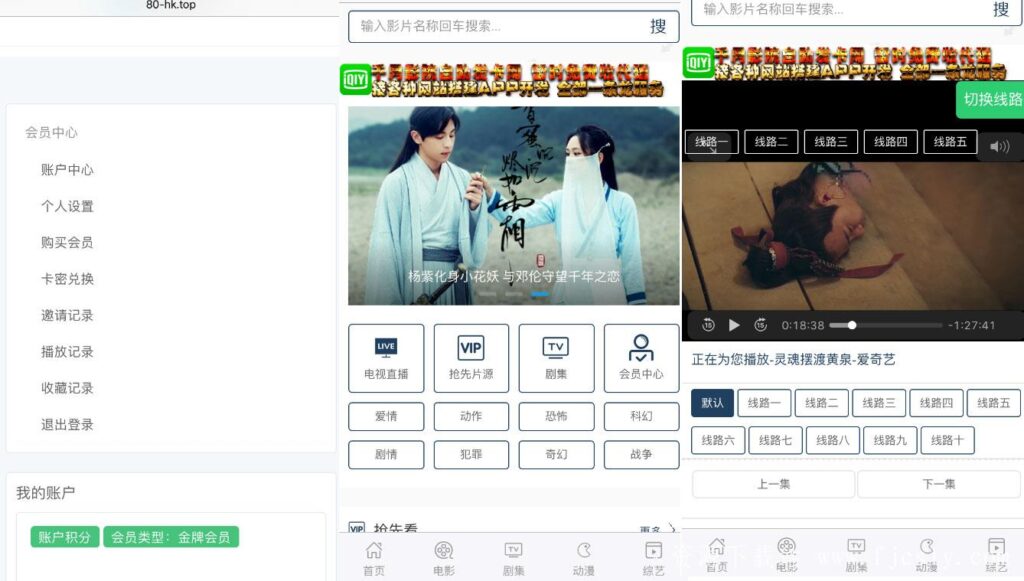 PHP米酷影院网站源码(MKCMS4.4.3完整版) 自动采集手机APP可对接微信-棋牌资源站