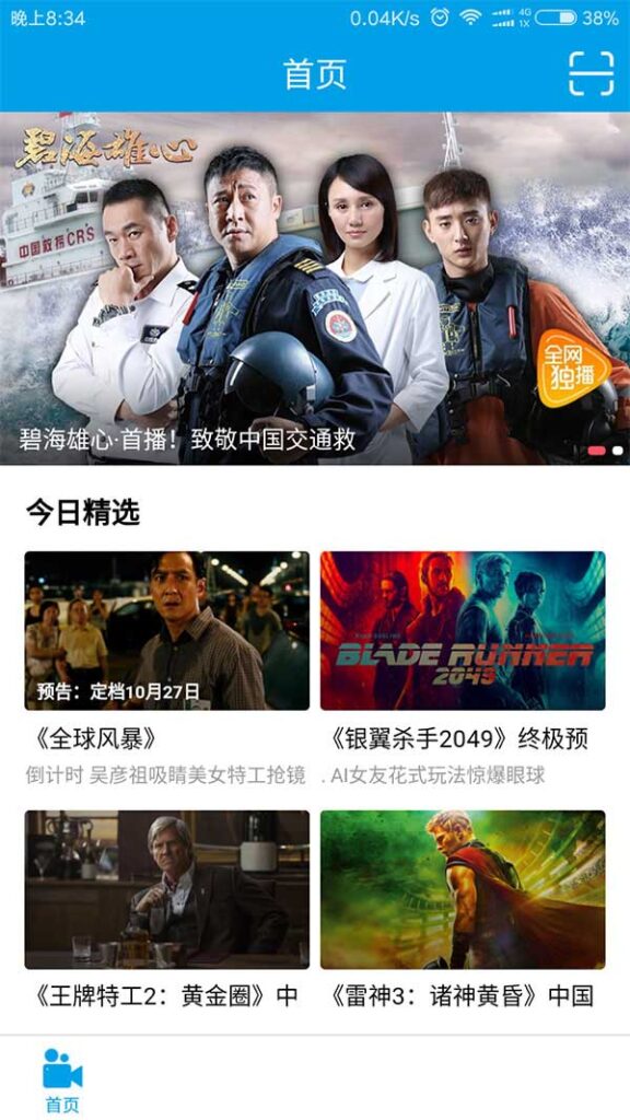 电影小视频app全套源码带教程+采集功能+后台控制端+安卓+ios-棋牌资源站