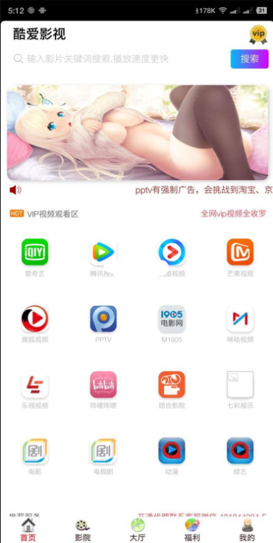 开源美化版双端影视全网VIP APP源码 带五级分销+安卓苹果双端APP+搭建教程-棋牌资源站