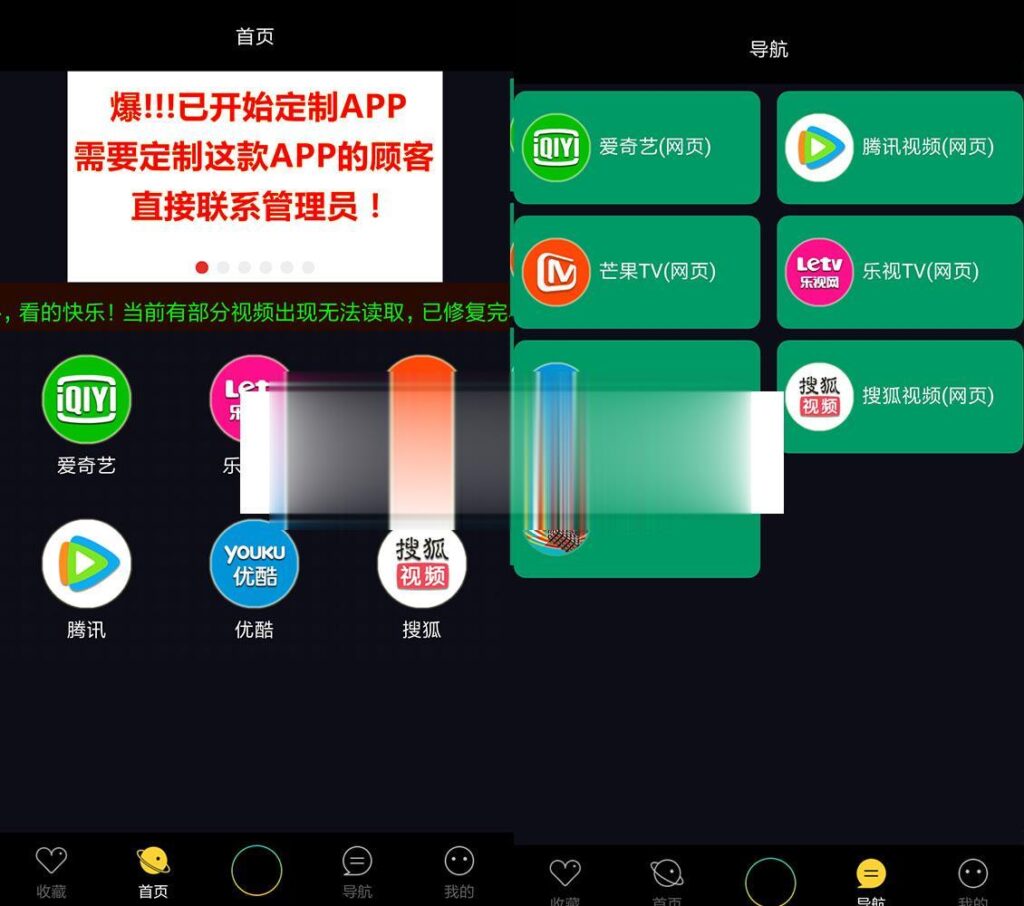 影视APP配套授权软件在线支付自动采集电影+视频安装教程（可赚钱）-棋牌资源站