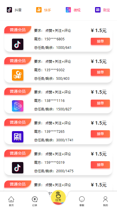 【短视频点赞系统】支持抖音+快手+刷宝+微视等所有主流短视频点赞关注评论系统源码[可直接封装APP]-棋牌资源站