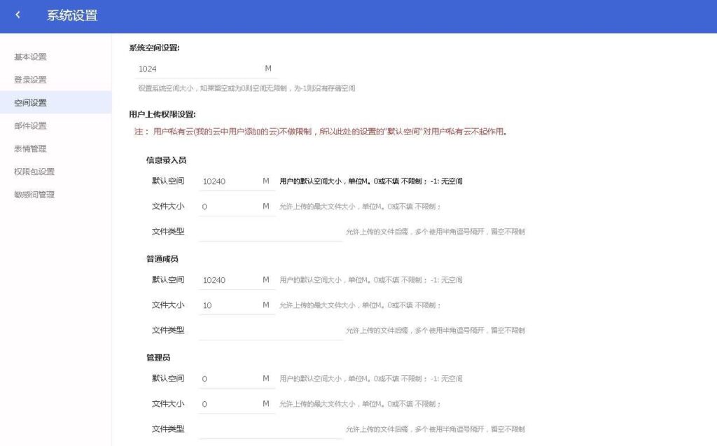 PHP仿百度网盘文件分享dzzoffice网盘系统源码-棋牌资源站