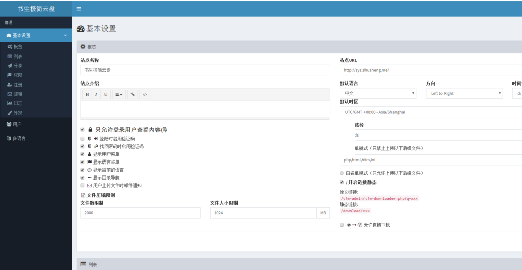 PHP个人云盘网站源码-棋牌资源站