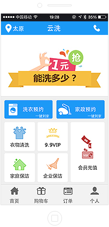 PHP全方位O2O洗衣护理公众号平台系统源码-棋牌资源站