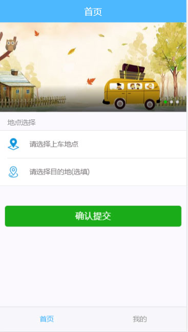 PHP网约车H5打车系统源码 分为乘客端和司机端-棋牌资源站