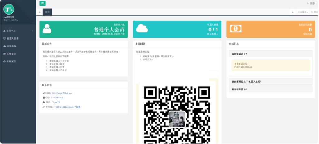 PHP微信自动回复聊天机器人网站源码-棋牌资源站