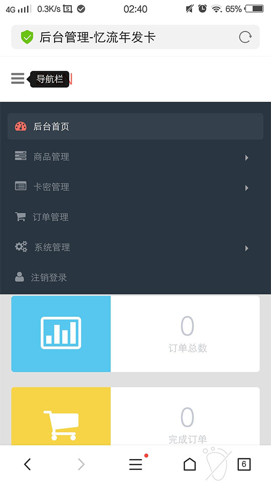 PHP忆流年发卡系统源码 开源无加密-棋牌资源站