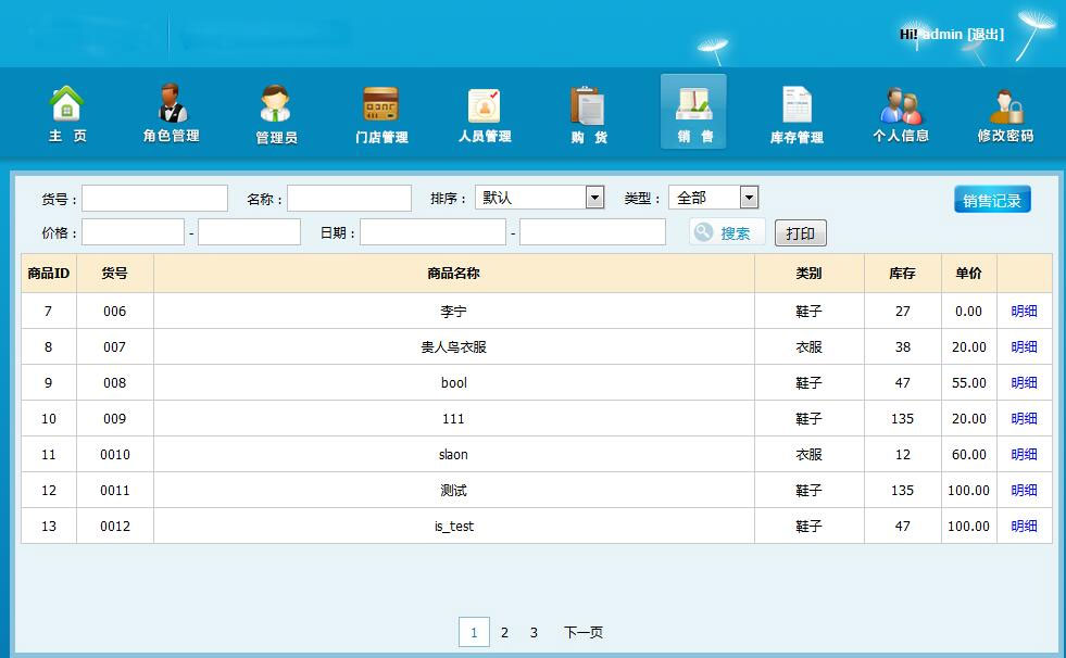 Thinkphp框架二次开发多仓库ERP进存销系统源码开源版-棋牌资源站