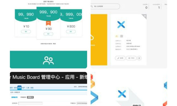江冉企业级APP分发源码-棋牌资源站