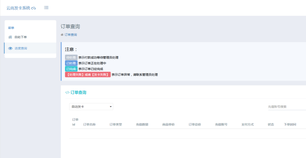 云尚发卡系统1.5.7源码-棋牌资源站