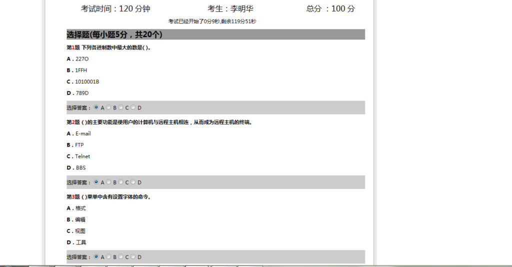 java在线考试系统源码 学生教师用插图2