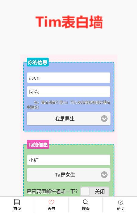 校园表白墙带后台源码-棋牌资源站