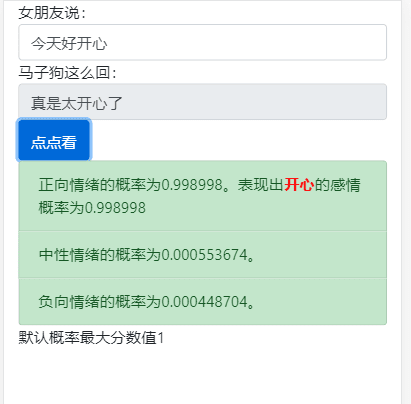 百度API海王撩妹话术生成器模板-棋牌资源站
