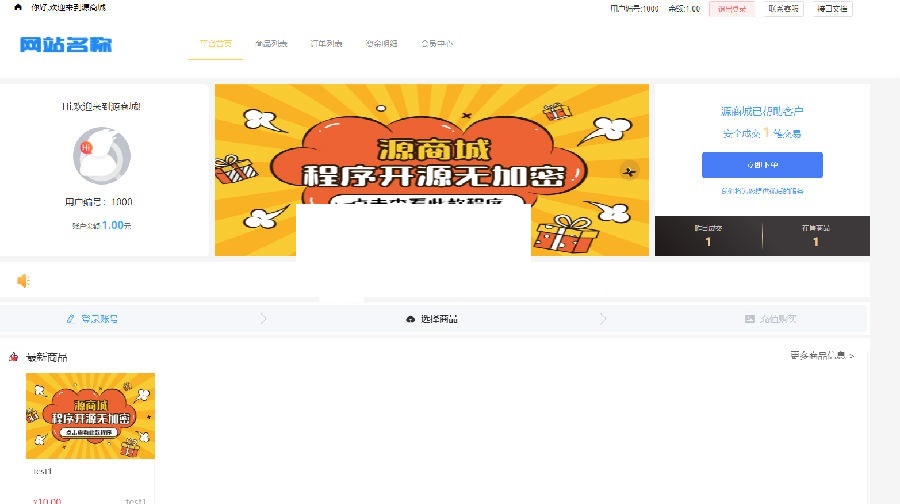 B2C全开源无加密单商户商城源码可二开双端自适应-棋牌资源站