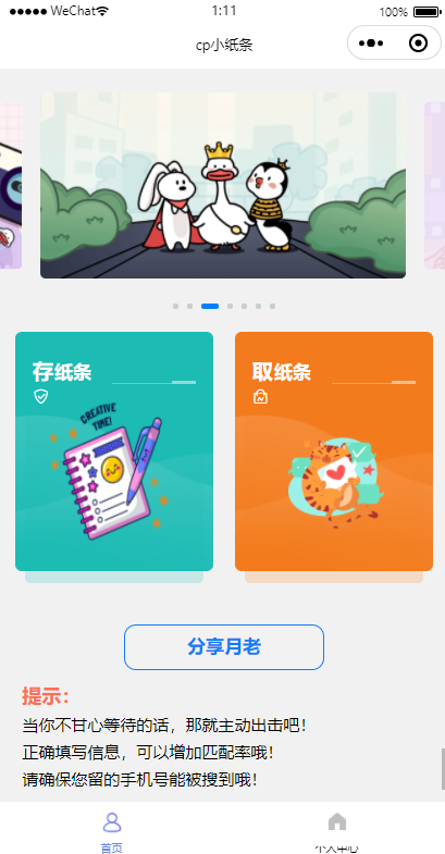 新版二开cp盲盒小纸条月老小程序源码-棋牌资源站