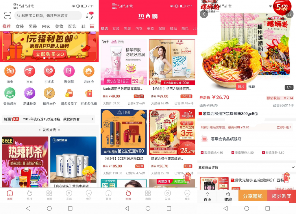 淘宝客APP源码社交电商uniapp开发源码前端源码自营商城-棋牌资源站