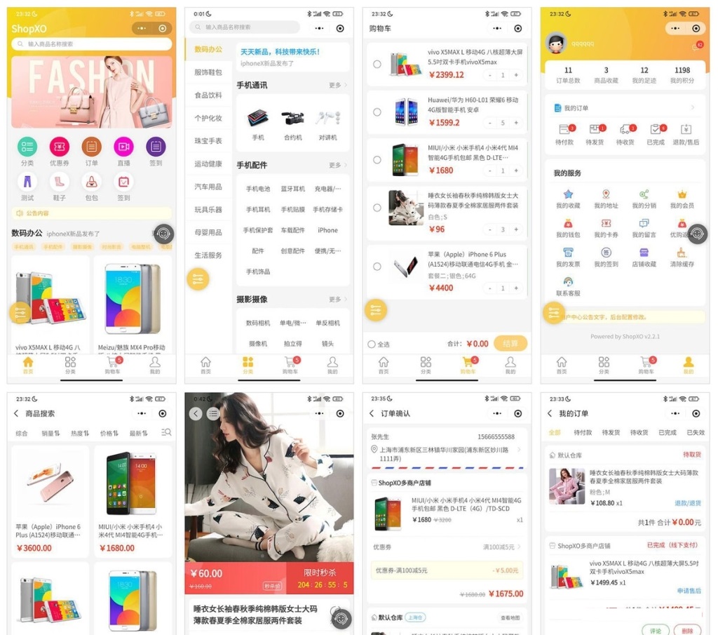 ShopXO开源电商系统源码-棋牌资源站