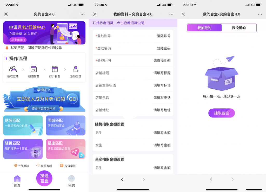 公众号版月老姻缘盲盒源码4.0版本程序下载自带防红效果源码-棋牌资源站