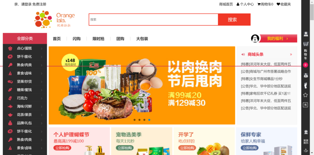 AmazeUI一整套商城系统源码-棋牌资源站