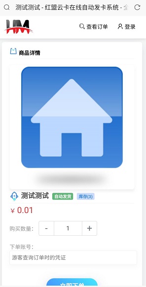 极美UI HM全自动发卡系统源码-棋牌资源站