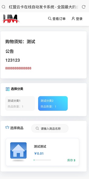 极美UI HM全自动发卡系统源码插图1