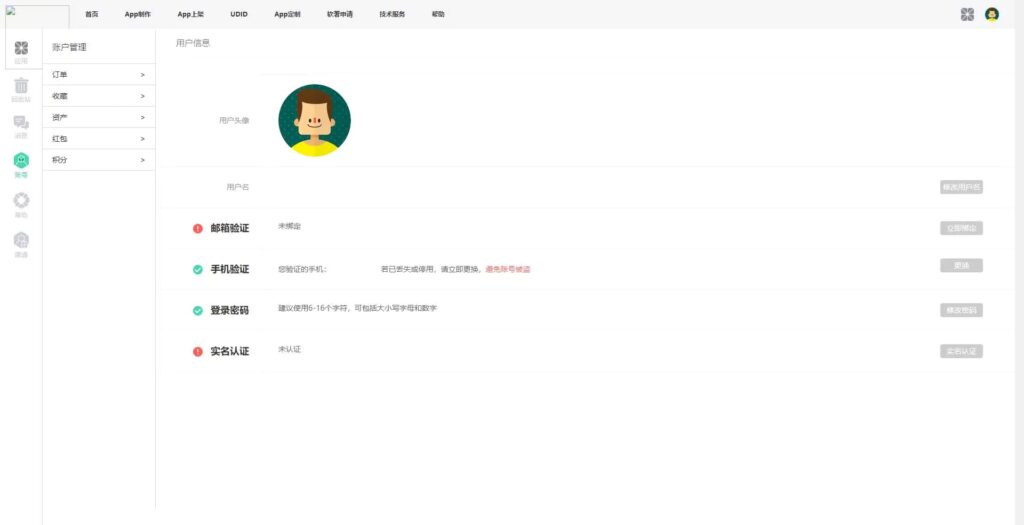 【变色龙】app封装系统源码+某站在售上千的封装系统源码-棋牌资源站
