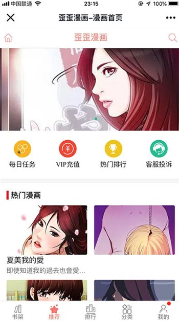 php仿歪歪漫画系统源码-棋牌资源站
