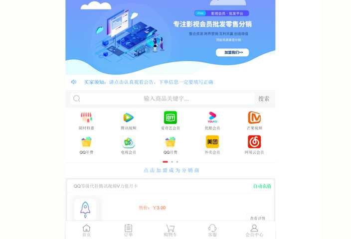 沉梦云商城系统源码免授权版V2.1.7绿色版本-棋牌资源站