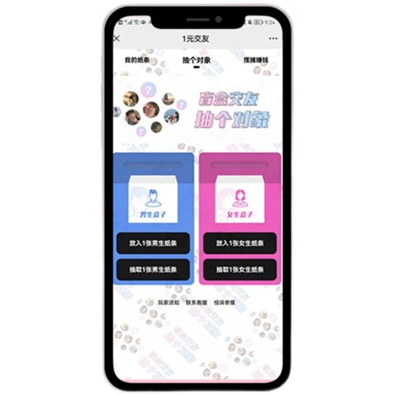 微擎免公众号盲盒源码+修复部分Bug-棋牌资源站
